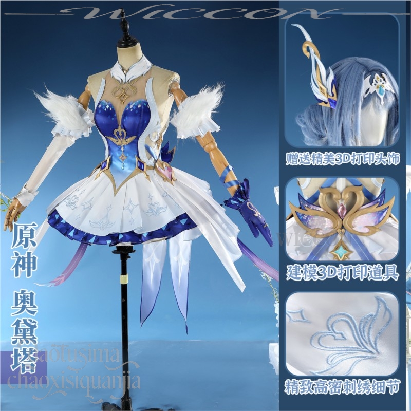 Odette Cosplay Anime Oyunu Gen - Party Games Classic incelemesi ve fiyatı